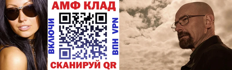 АМФЕТАМИН VHQ  Купить  Наволоки 
