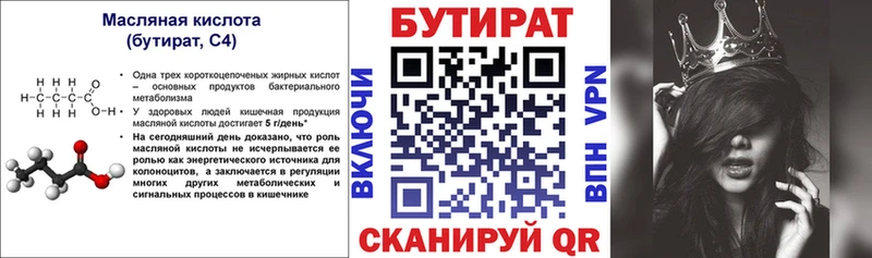 Купить где  Наволоки  БУТИРАТ 99% 