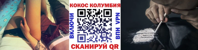 КОКАИН Fish Scale  Купить закладки  Наволоки 